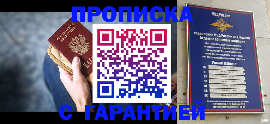 прописка поиск в Зернограде