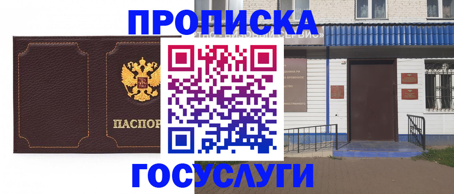 регистрация для дет. сада в Зернограде